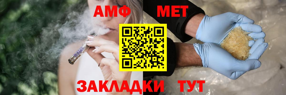АМФЕТАМИН VHQ Находка