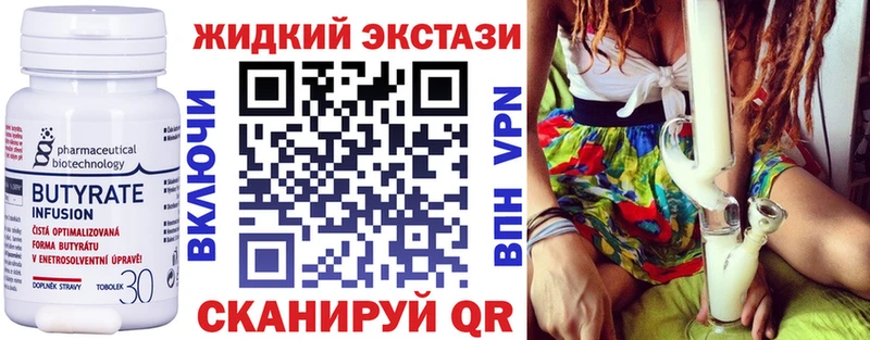 Бутират буратино Находка
