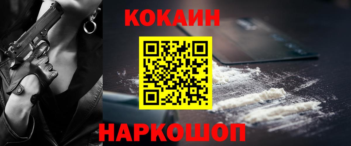 Кокаин 99%  Вход с VPN  Находка  Cocaine 99% 
