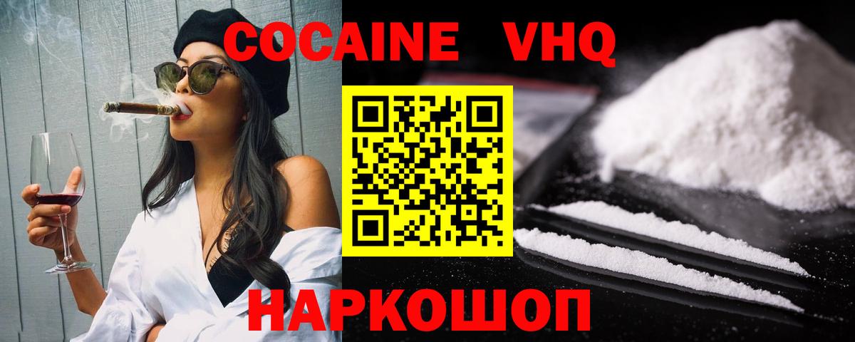 COCAIN 99% Находка