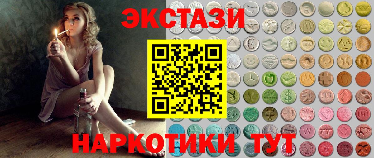 Экстази бентли  ЭКСТАЗИ  Вход с VPN  Находка  ЭКСТАЗИ 250 мг 