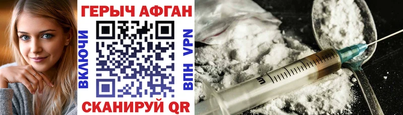 ГЕРОИН Heroin  купить наркотики сайты  Находка 