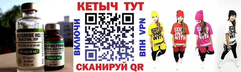 Кетамин ketamine  Находка 
