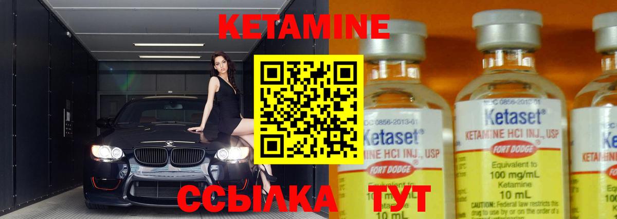 Кетамин VHQ  Вход с VPN  Кетамин ketamine  Находка 