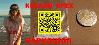 кокаин Янаул