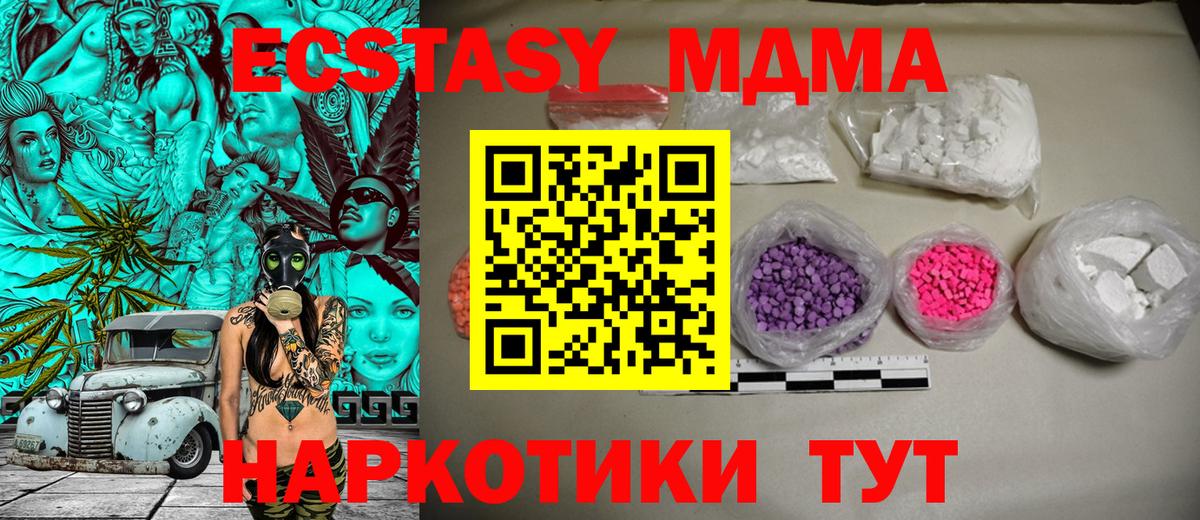 МДМА  МДМА crystal  Вход с VPN  Находка  МДМА VHQ 