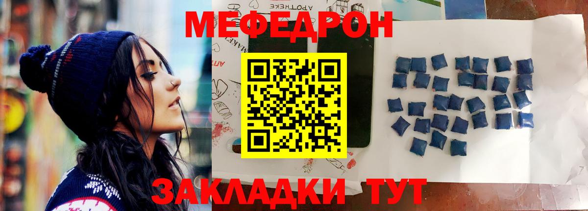 Меф мука Находка