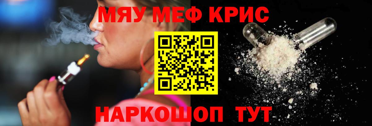 Меф мяу мяу  Вход с VPN  МЕФ  Находка 