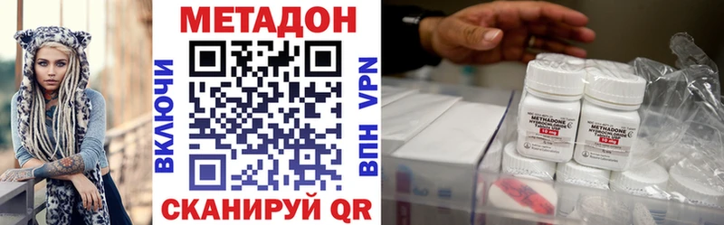 МЕТАДОН кристалл  Находка 