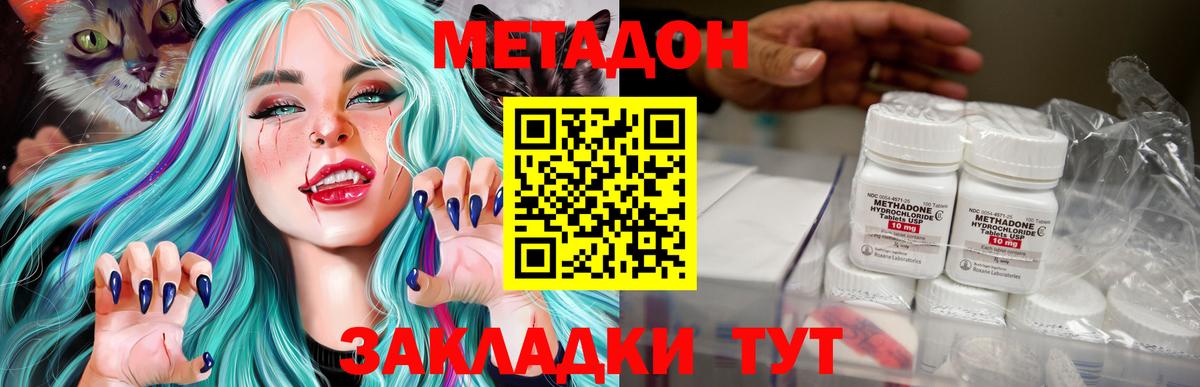МЕТАДОН мёд Находка