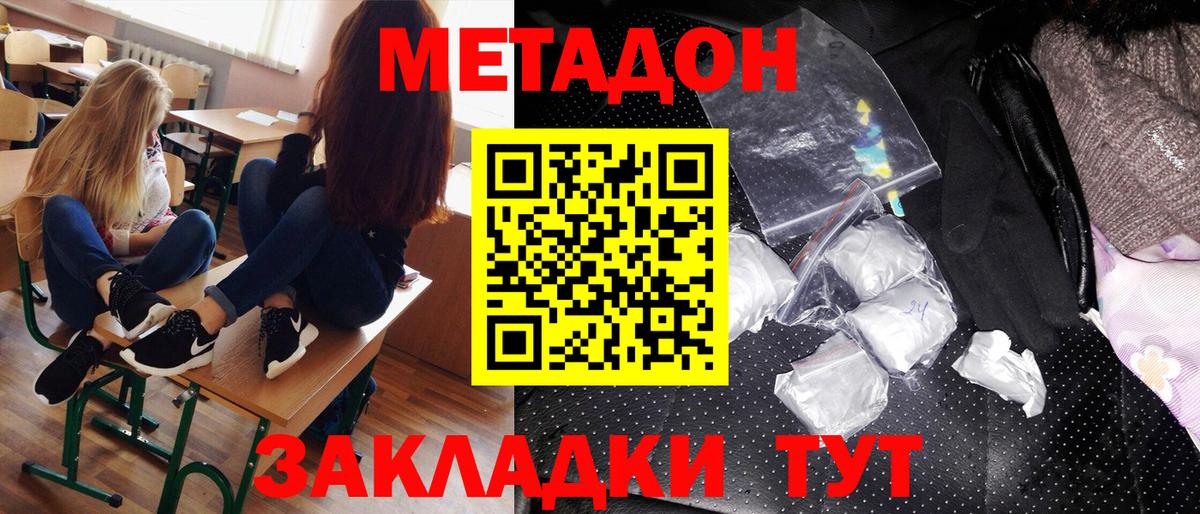 мега ONION  Метадон кристалл  darknet состав  Находка  МЕТАДОН белоснежный  Вход с VPN 