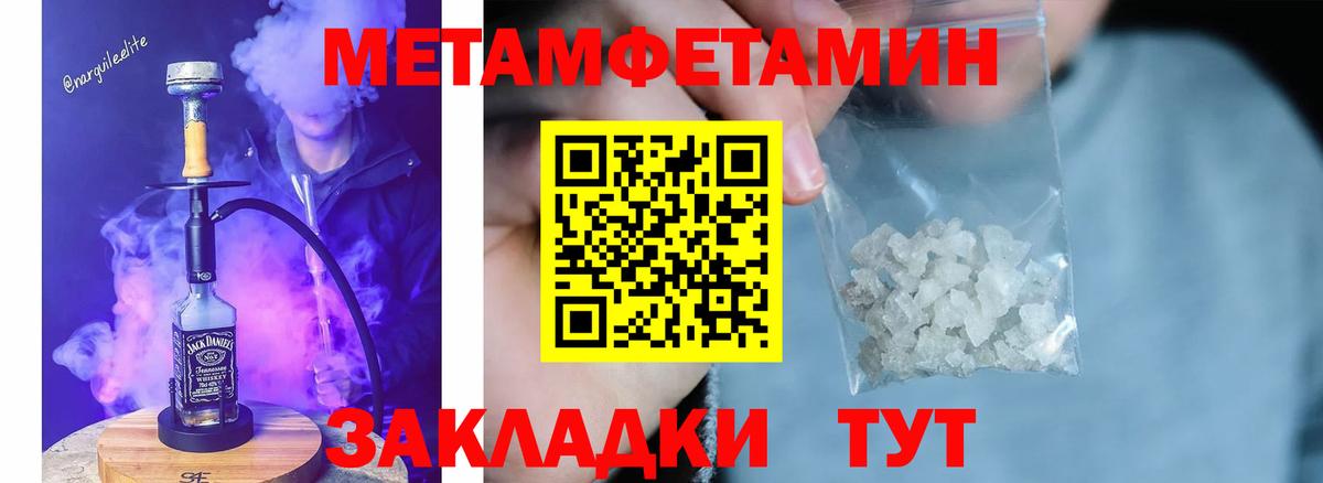 Находка  МЕТАМФЕТАМИН Methamphetamine  Вход с VPN 