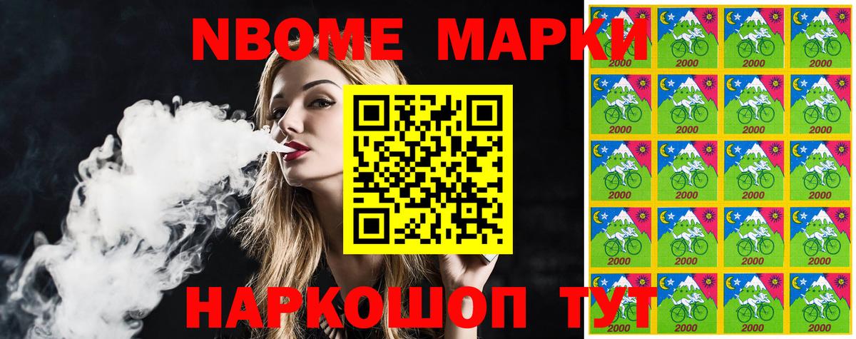 Наркотические марки 1500мкг Находка