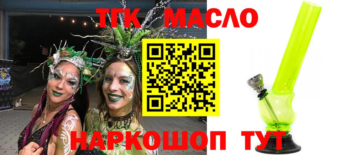 Дистиллят ТГК концентрат Находка
