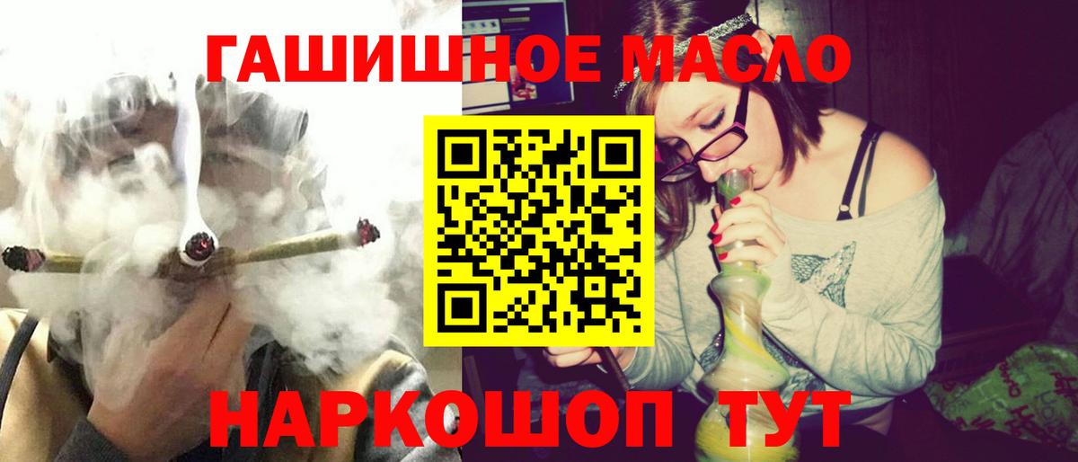 ТГК жижа  Вход с VPN  Находка 